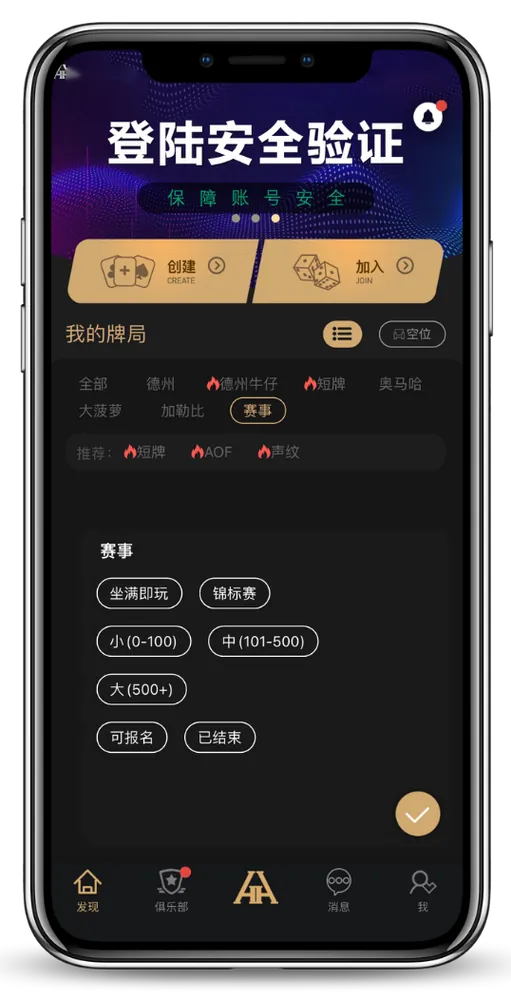 HH德州怎么下载